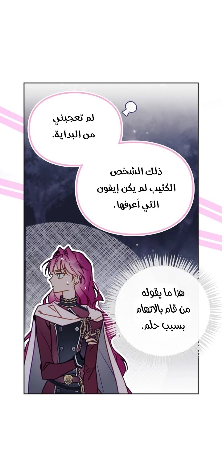 Read Death Is The Only Ending For The Villain AR Manga Online