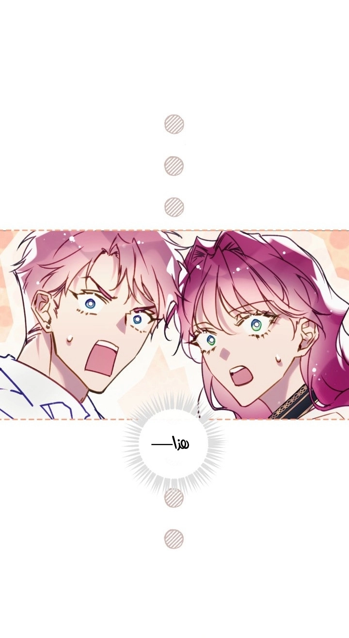 Read Death Is The Only Ending For The Villain AR Manga Online