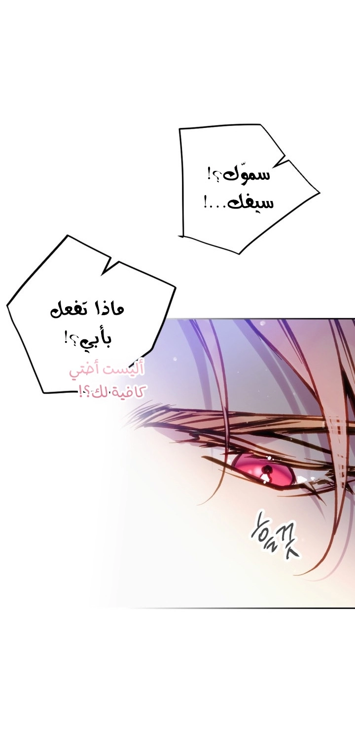 Read Death Is The Only Ending For The Villain AR Manga Online