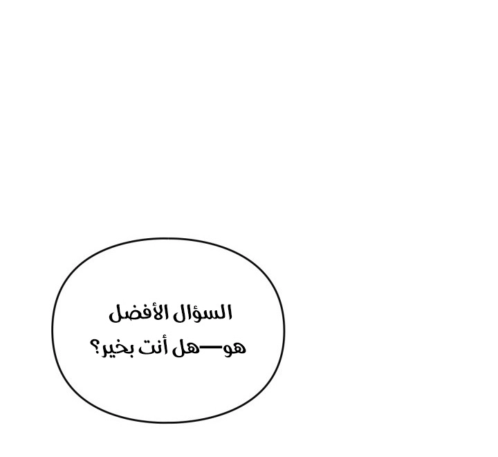 Read Death Is The Only Ending For The Villain AR Manga Online