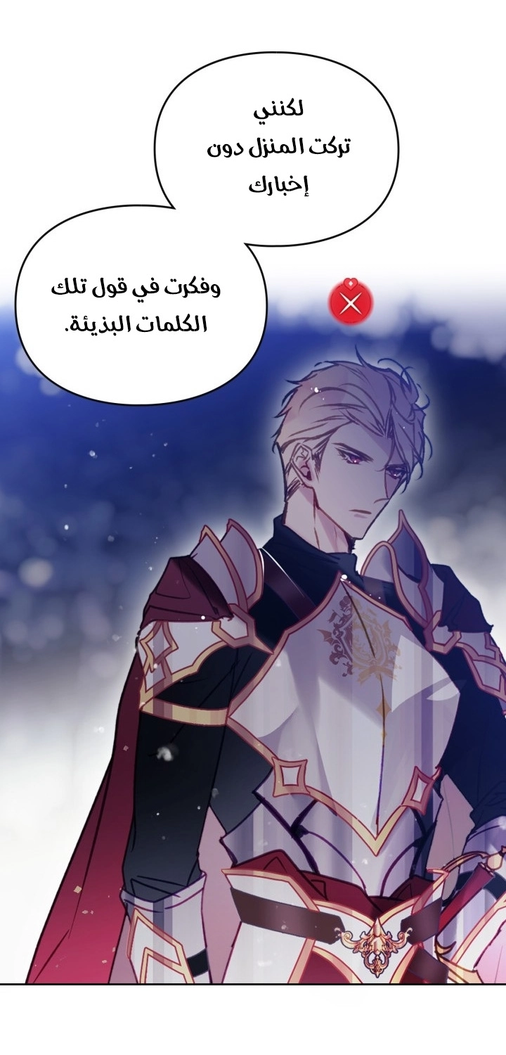 Read Death Is The Only Ending For The Villain AR Manga Online