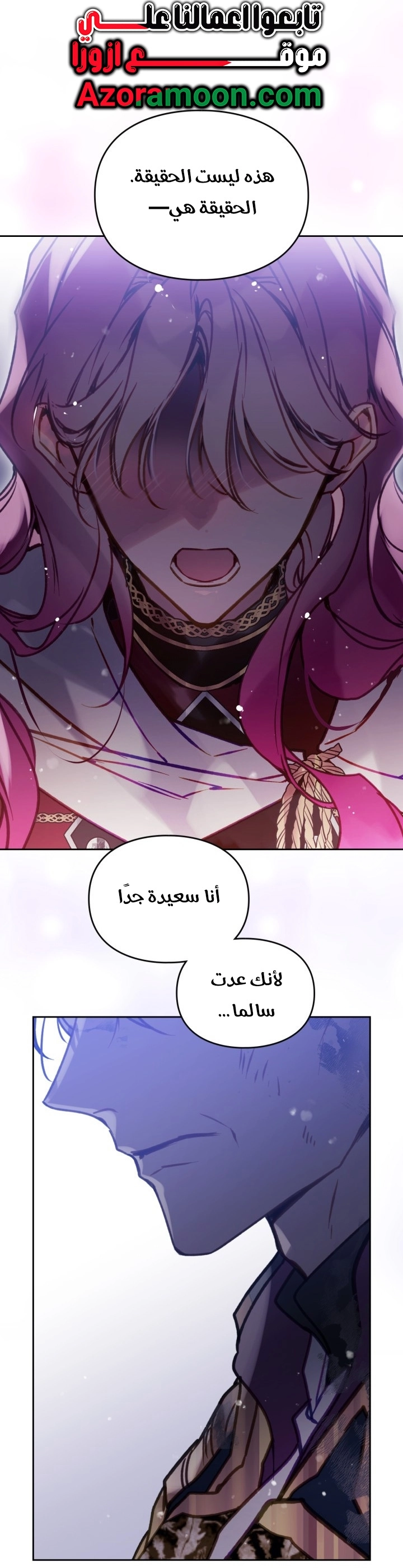 Read Death Is The Only Ending For The Villain AR Manga Online