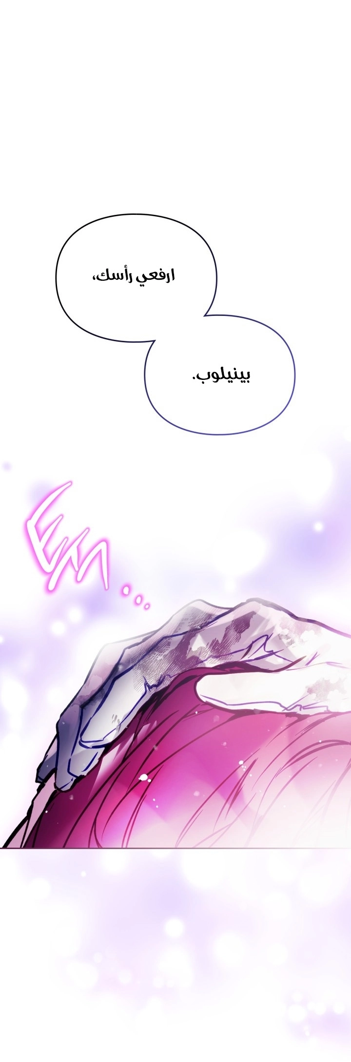 Read Death Is The Only Ending For The Villain AR Manga Online