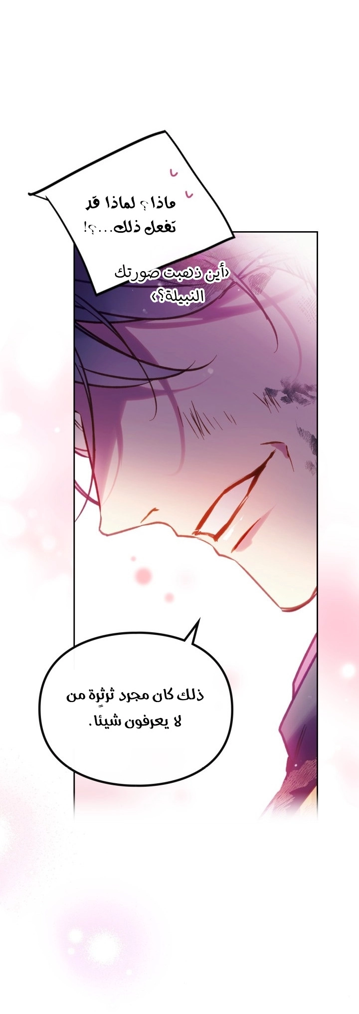 Read Death Is The Only Ending For The Villain AR Manga Online