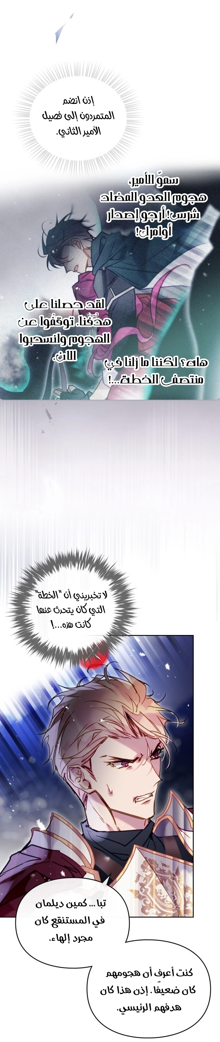 Read Death Is The Only Ending For The Villain AR Manga Online