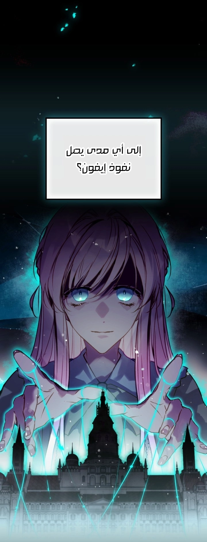 Read Death Is The Only Ending For The Villain AR Manga Online