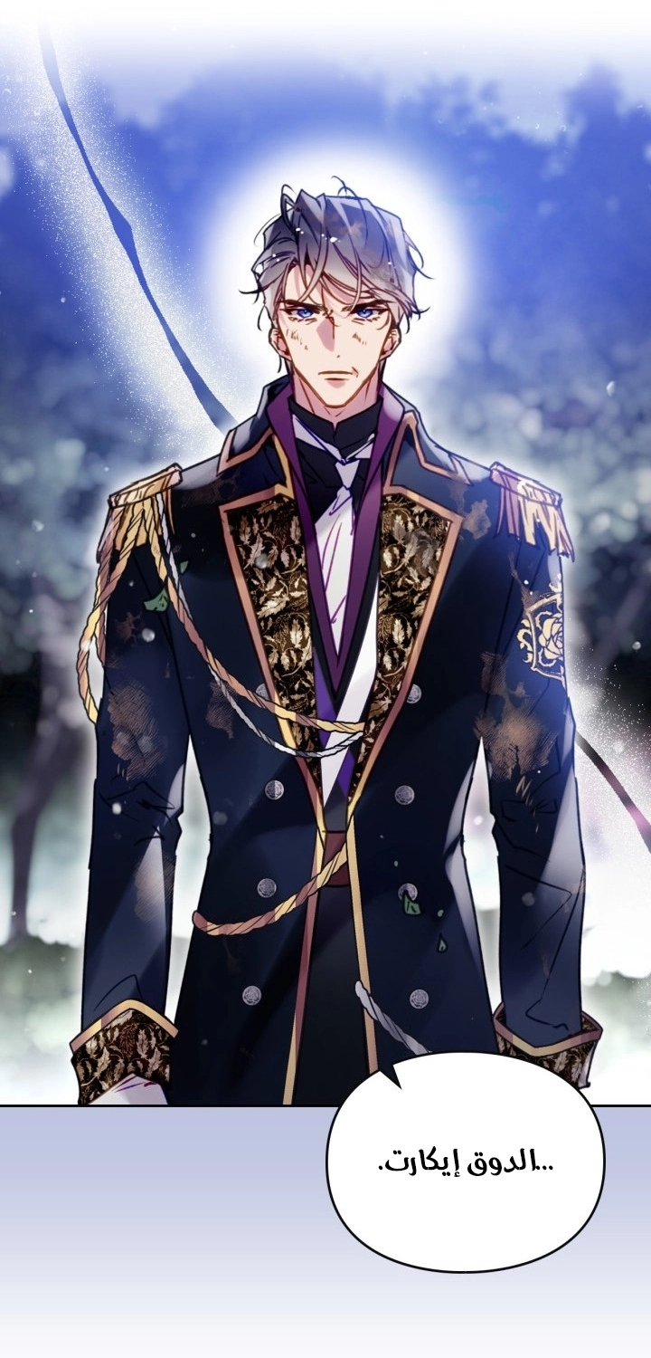 Read Death Is The Only Ending For The Villain AR Manga Online