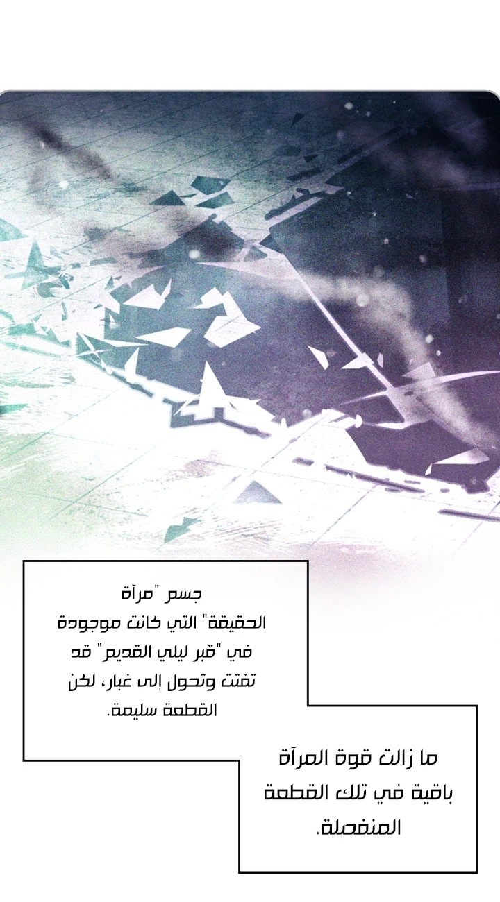 Read Death Is The Only Ending For The Villain AR Manga Online