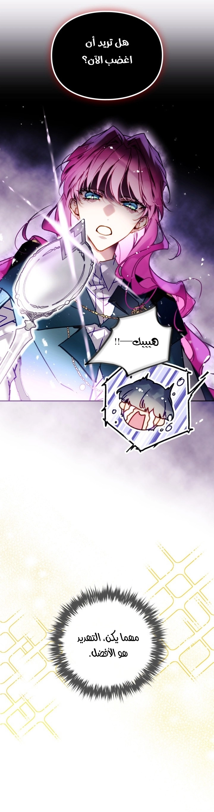 Read Death Is The Only Ending For The Villain AR Manga Online