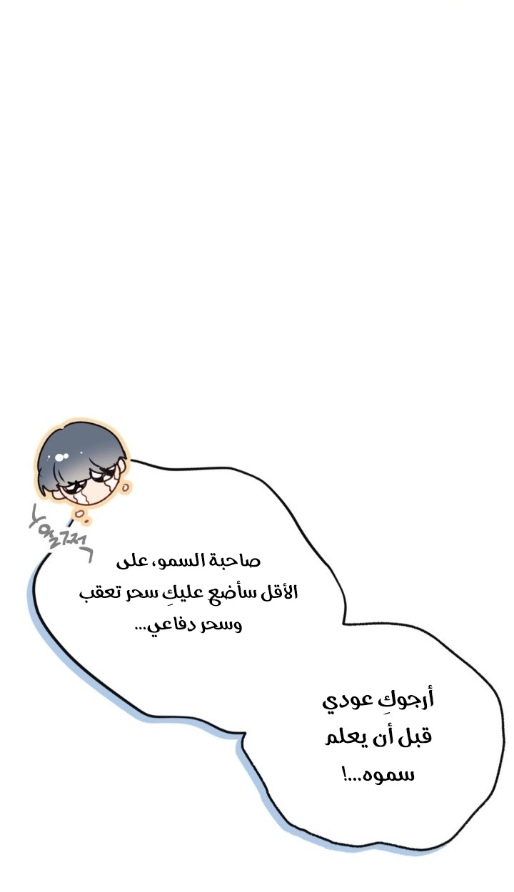 Read Death Is The Only Ending For The Villain AR Manga Online