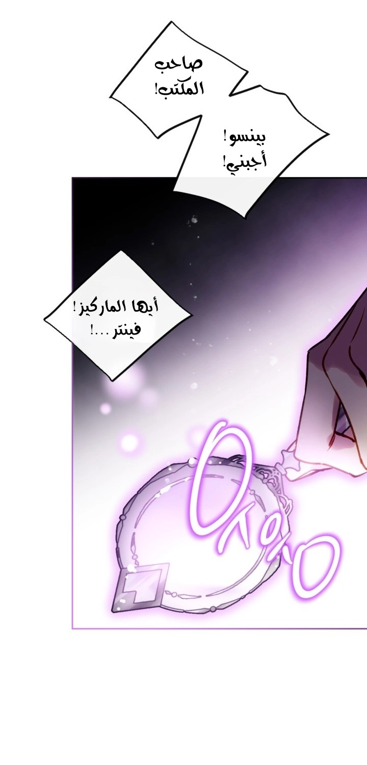 Read Death Is The Only Ending For The Villain AR Manga Online