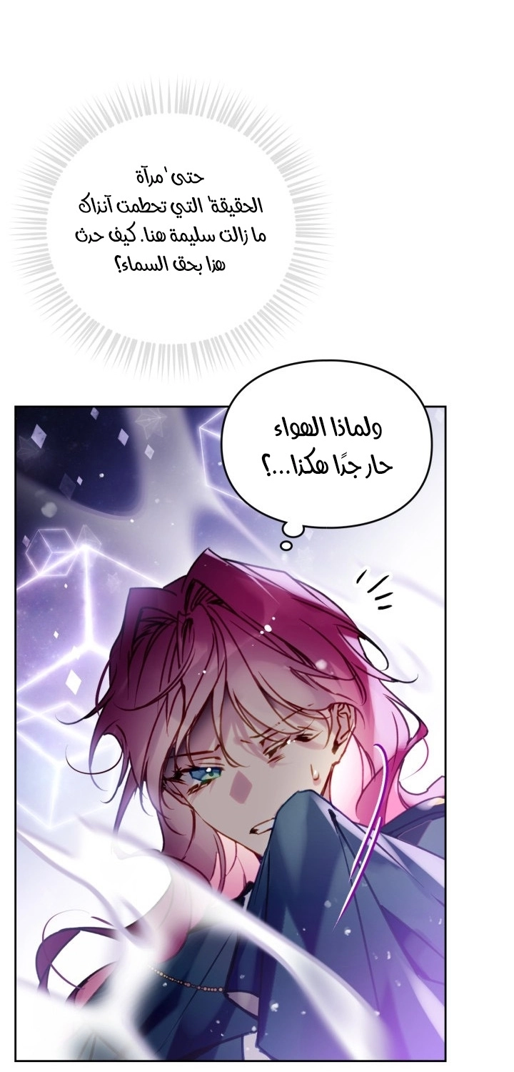 Read Death Is The Only Ending For The Villain AR Manga Online