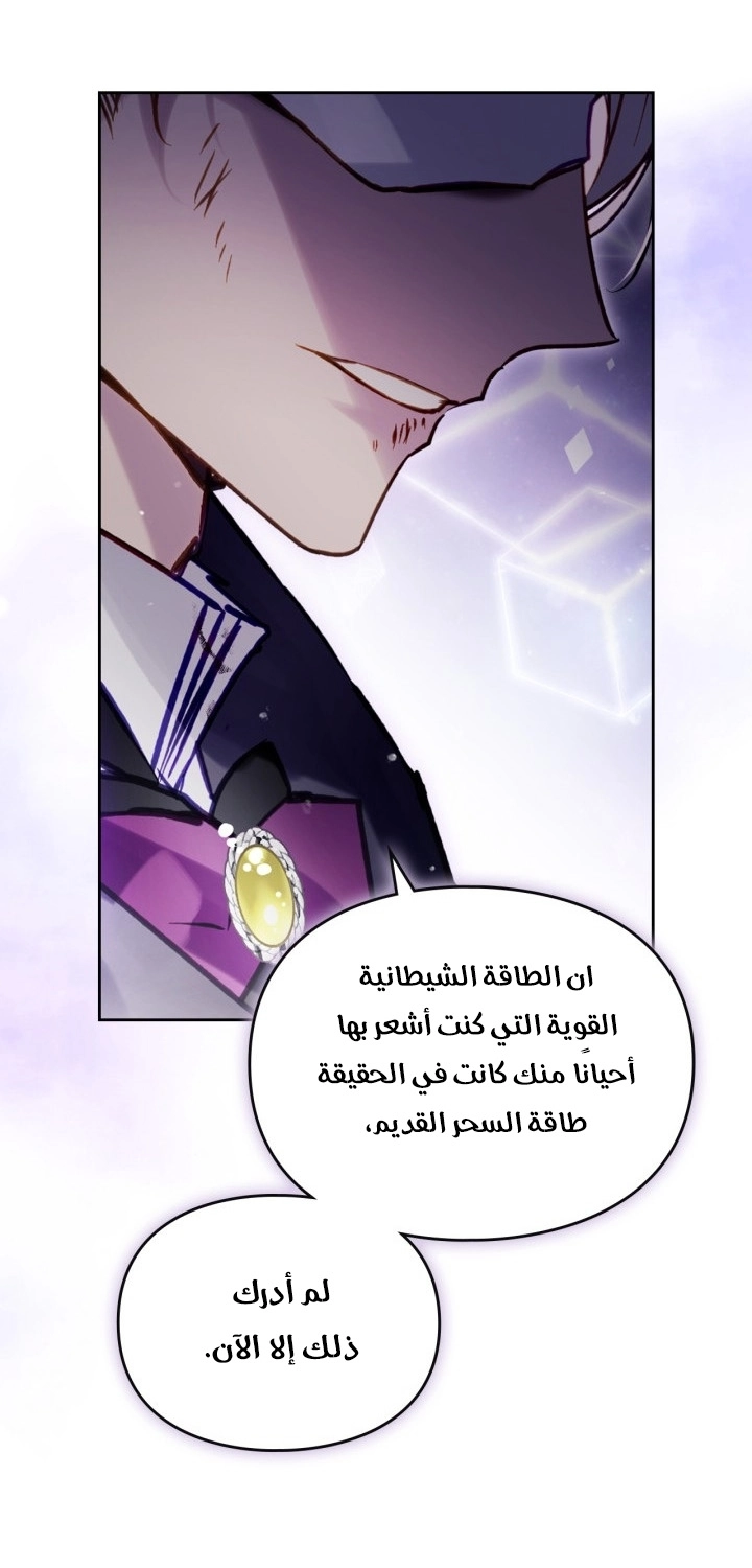 Read Death Is The Only Ending For The Villain AR Manga Online