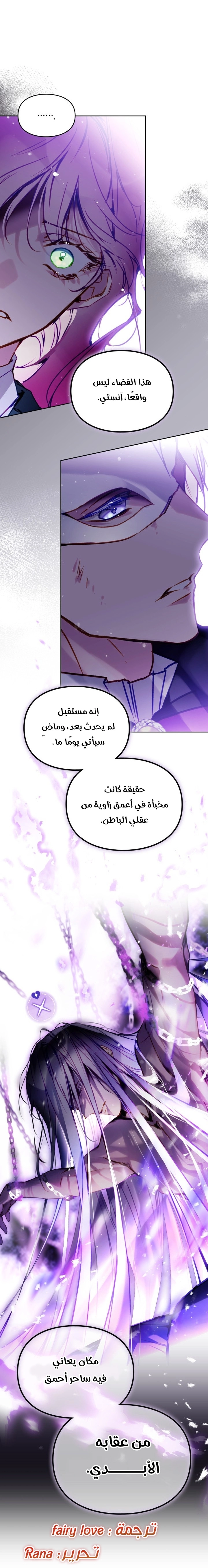 Read Death Is The Only Ending For The Villain AR Manga Online