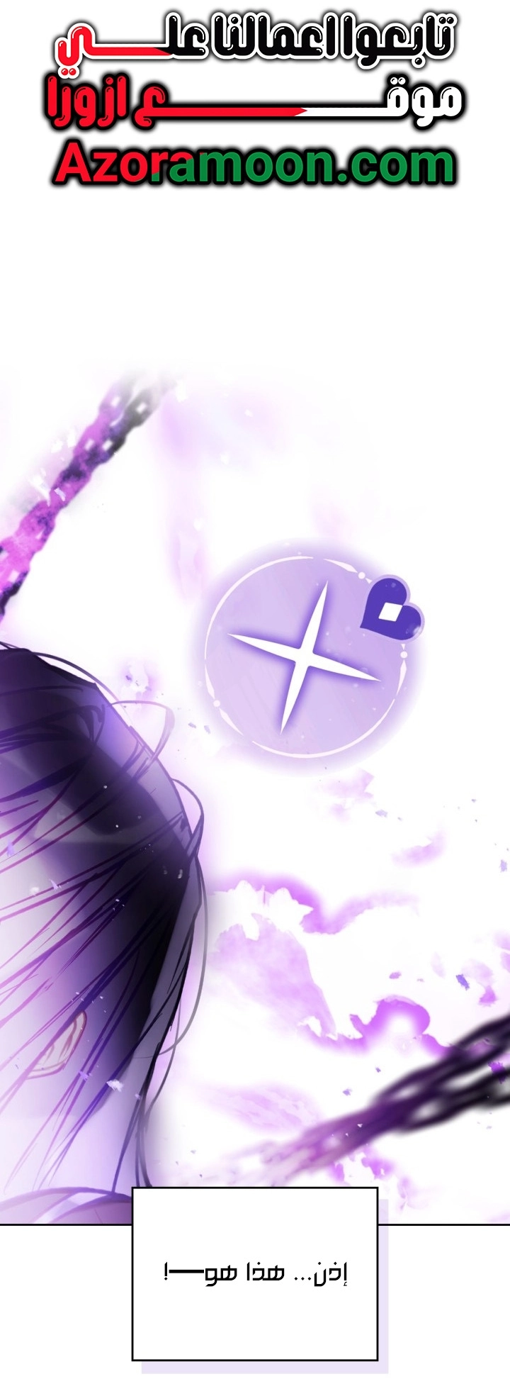 Read Death Is The Only Ending For The Villain AR Manga Online