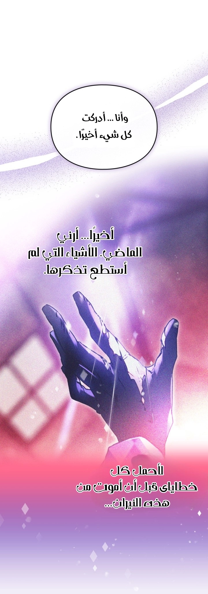 Read Death Is The Only Ending For The Villain AR Manga Online