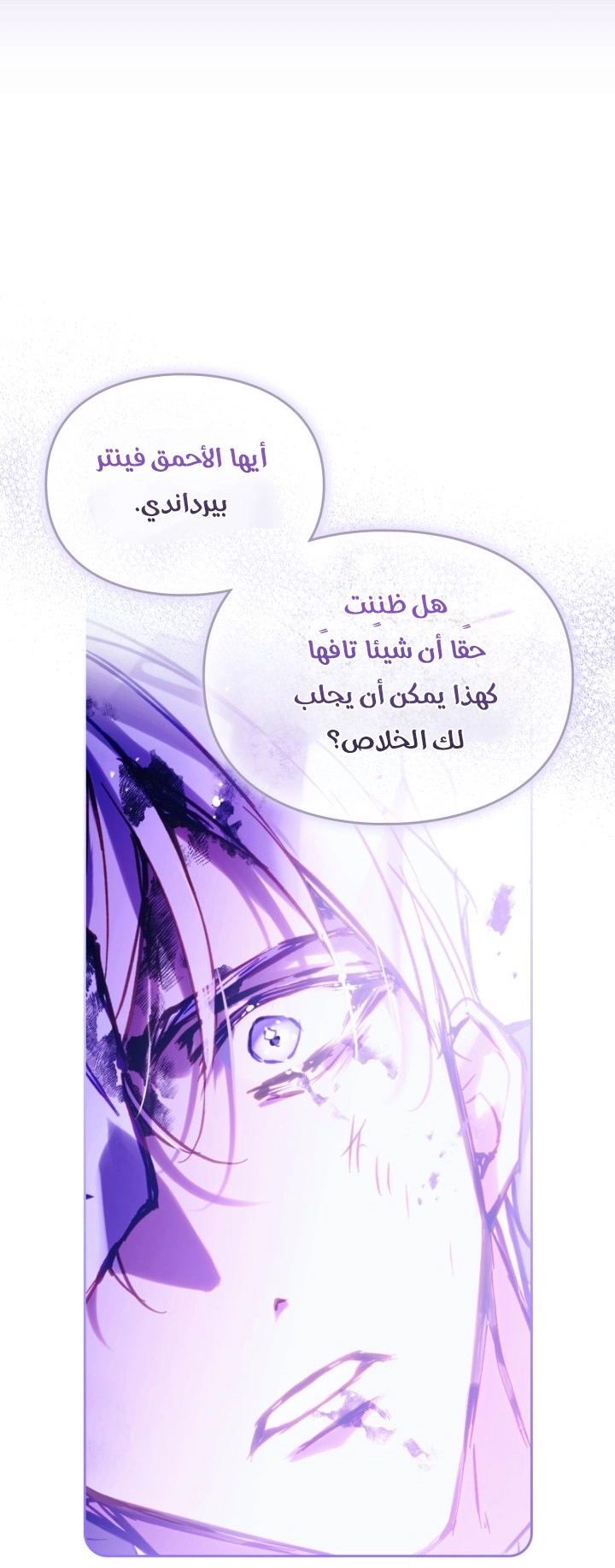 Read Death Is The Only Ending For The Villain AR Manga Online