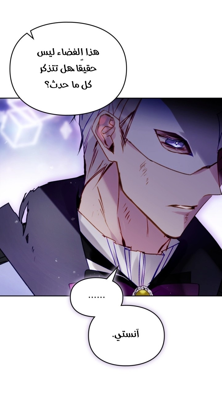 Read Death Is The Only Ending For The Villain AR Manga Online