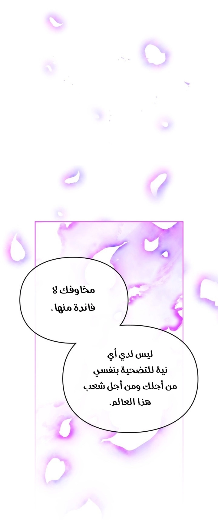 Read Death Is The Only Ending For The Villain AR Manga Online