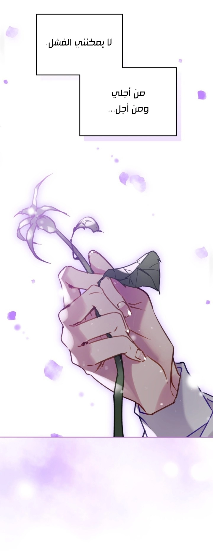 Read Death Is The Only Ending For The Villain AR Manga Online