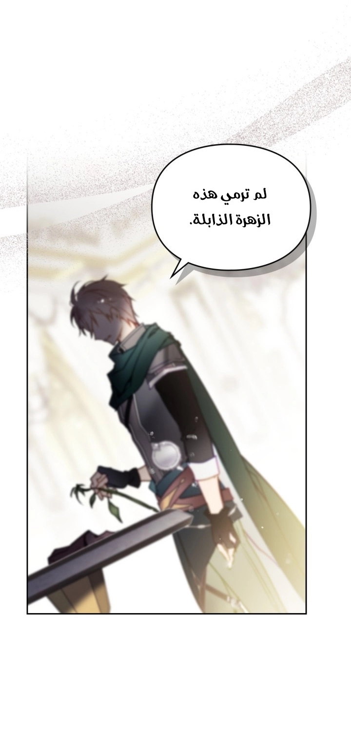 Read Death Is The Only Ending For The Villain AR Manga Online