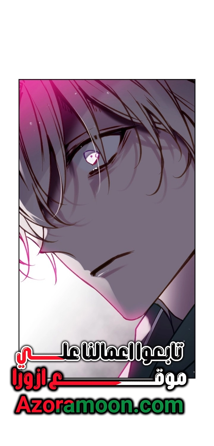 Read Death Is The Only Ending For The Villain AR Manga Online