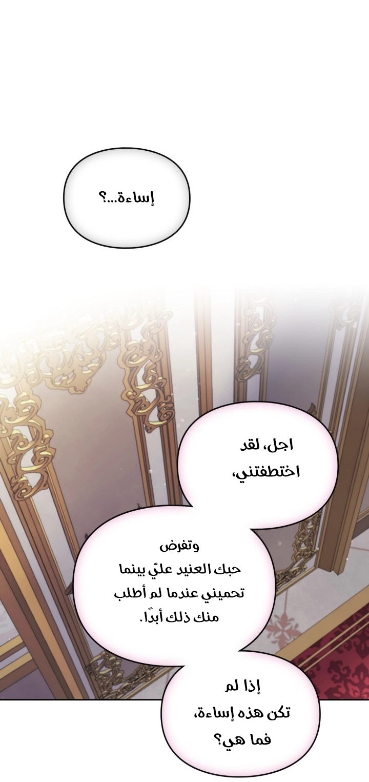 Read Death Is The Only Ending For The Villain AR Manga Online