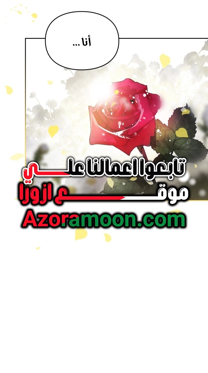 Read Death Is The Only Ending For The Villain AR Manga Online