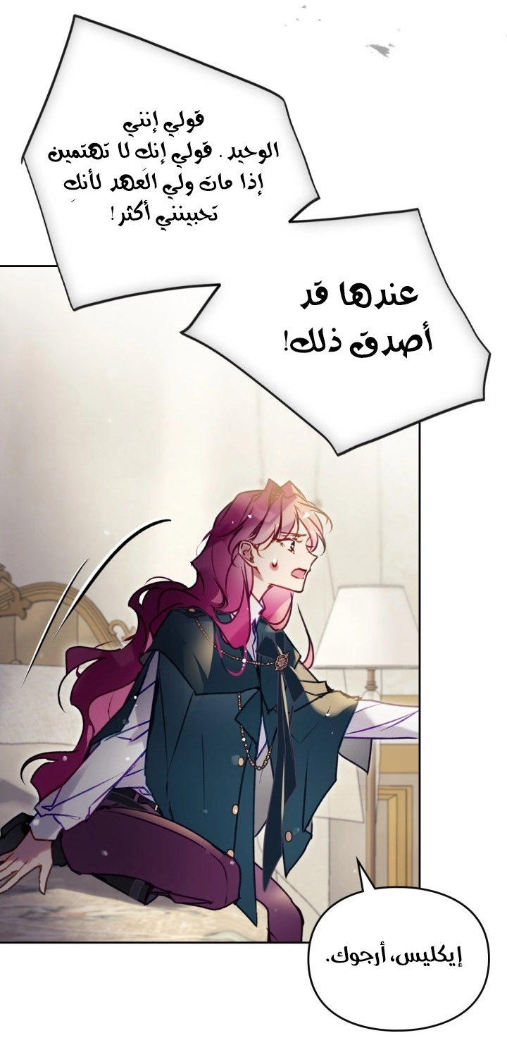 Read Death Is The Only Ending For The Villain AR Manga Online