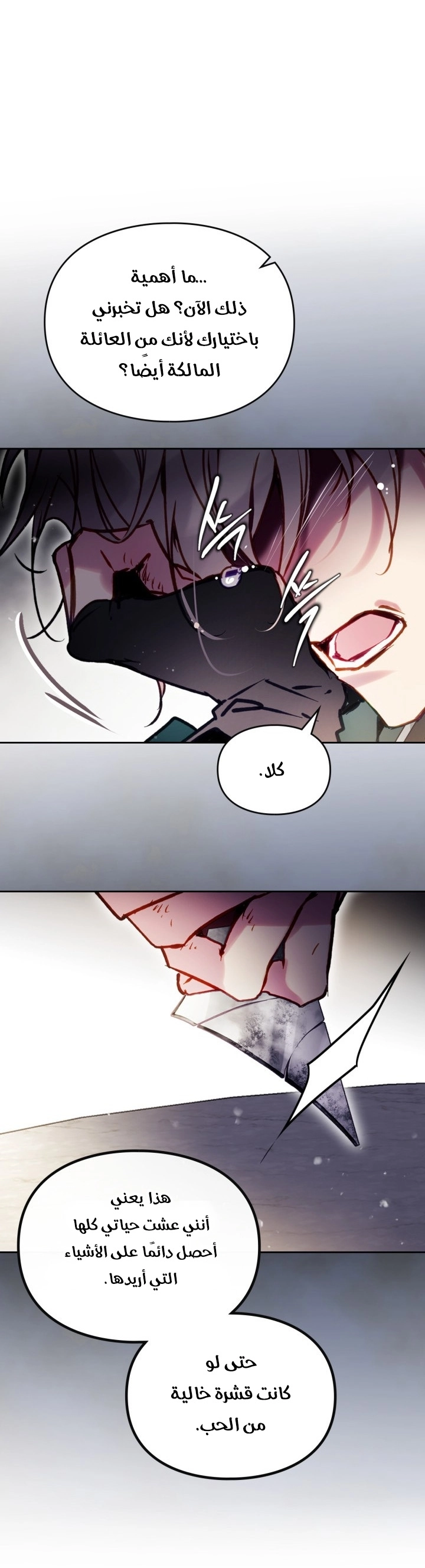 Read Death Is The Only Ending For The Villain AR Manga Online