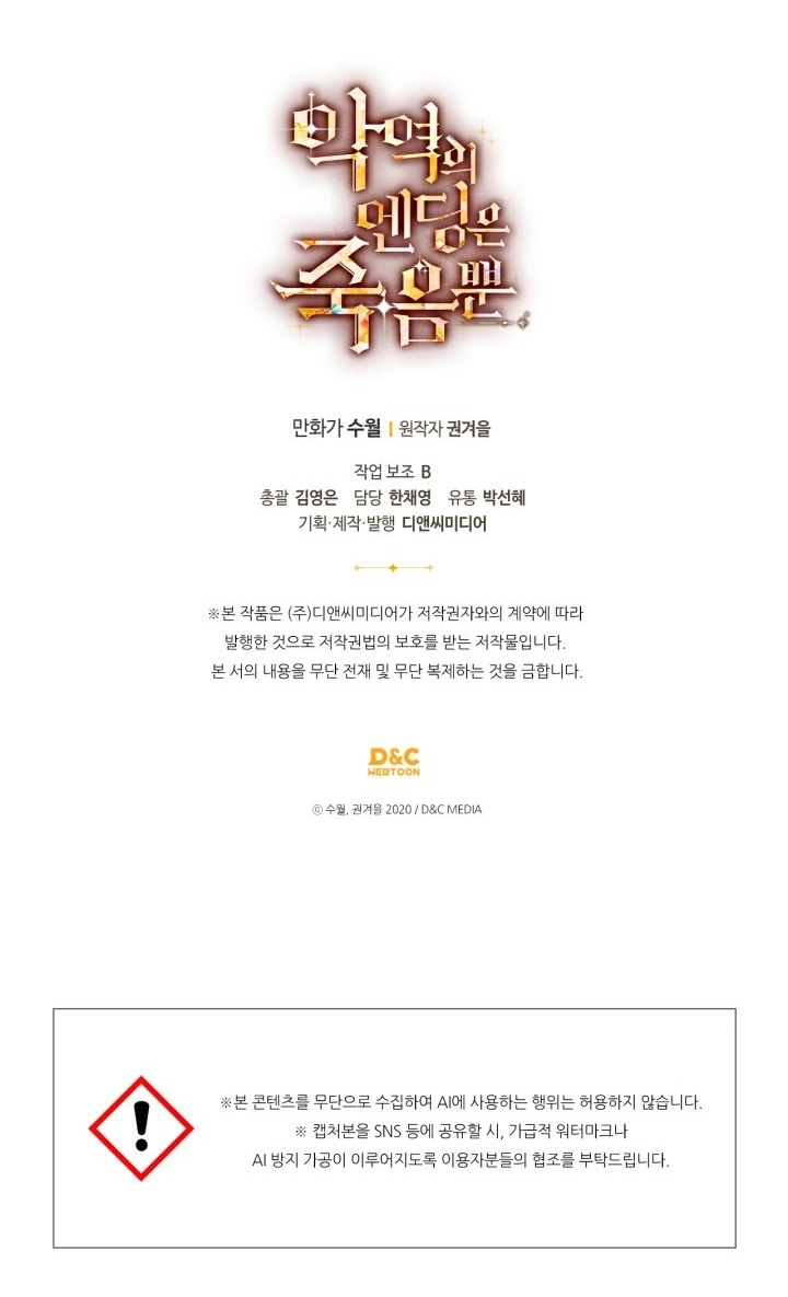 Read Death Is The Only Ending For The Villain AR Manga Online