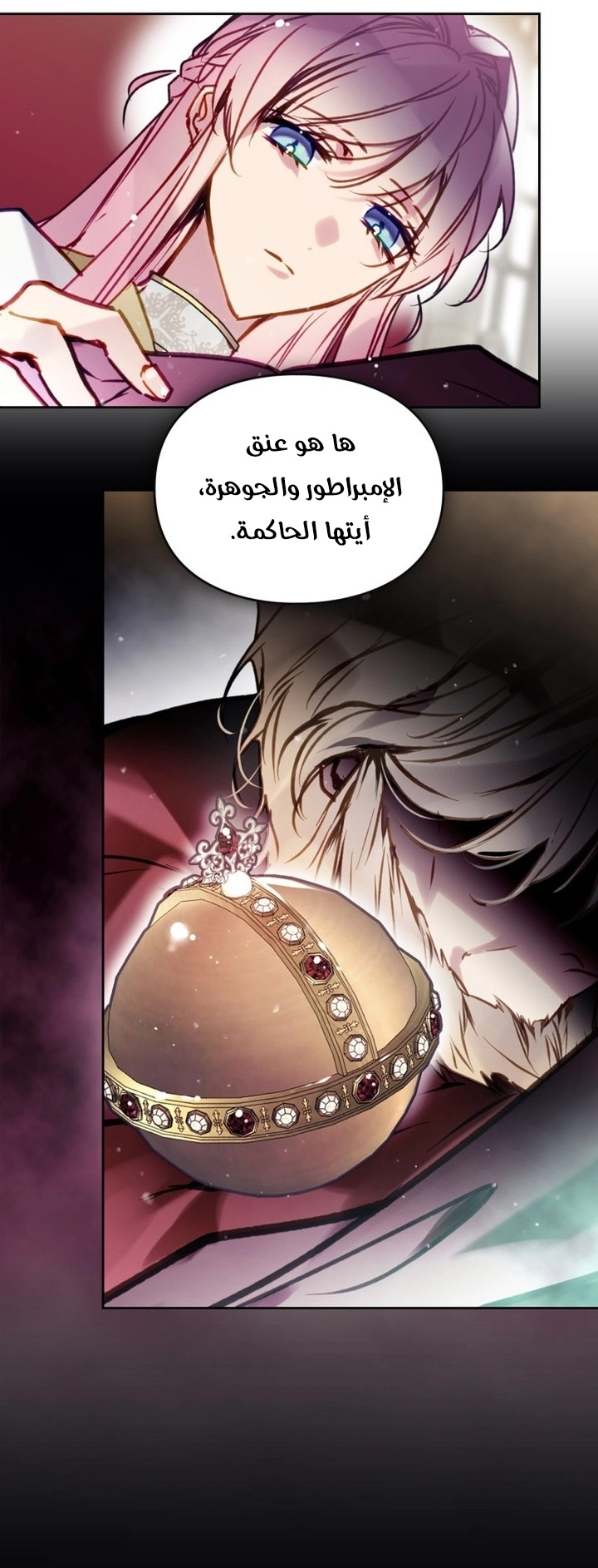 Read Death Is The Only Ending For The Villain AR Manga Online