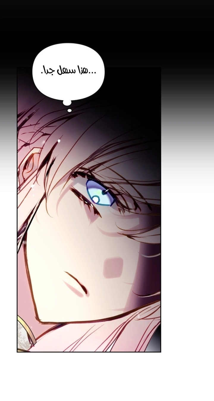 Read Death Is The Only Ending For The Villain AR Manga Online