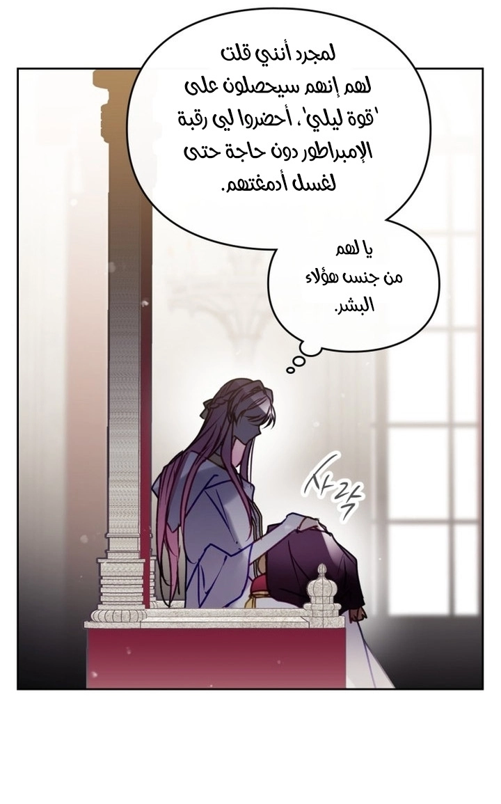 Read Death Is The Only Ending For The Villain AR Manga Online