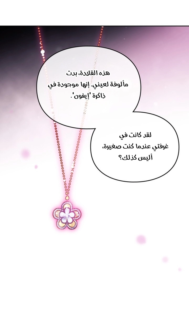 Read Death Is The Only Ending For The Villain AR Manga Online