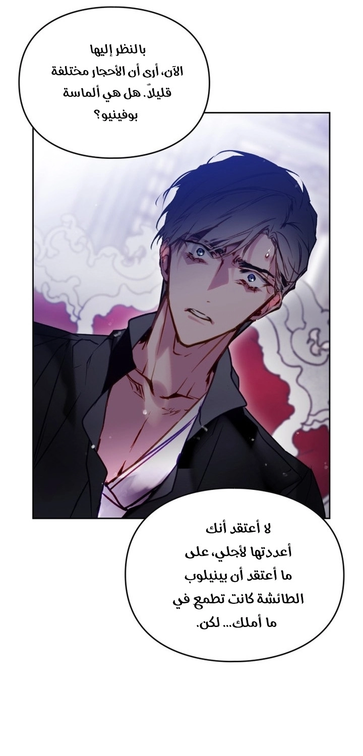 Read Death Is The Only Ending For The Villain AR Manga Online