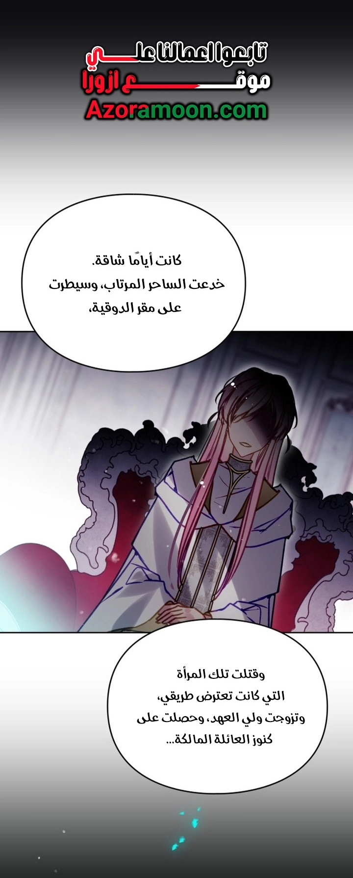 Read Death Is The Only Ending For The Villain AR Manga Online