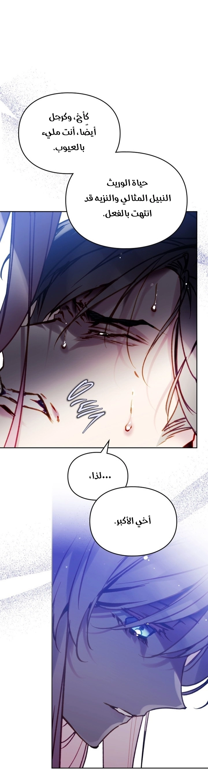 Read Death Is The Only Ending For The Villain AR Manga Online