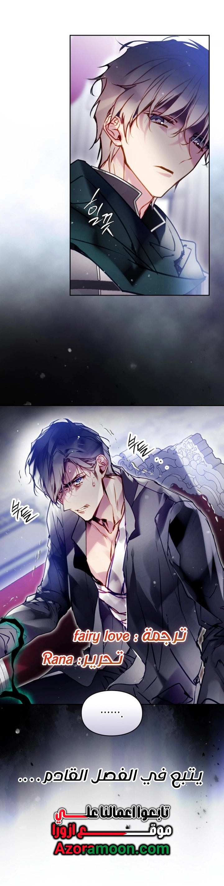 Read Death Is The Only Ending For The Villain AR Manga Online