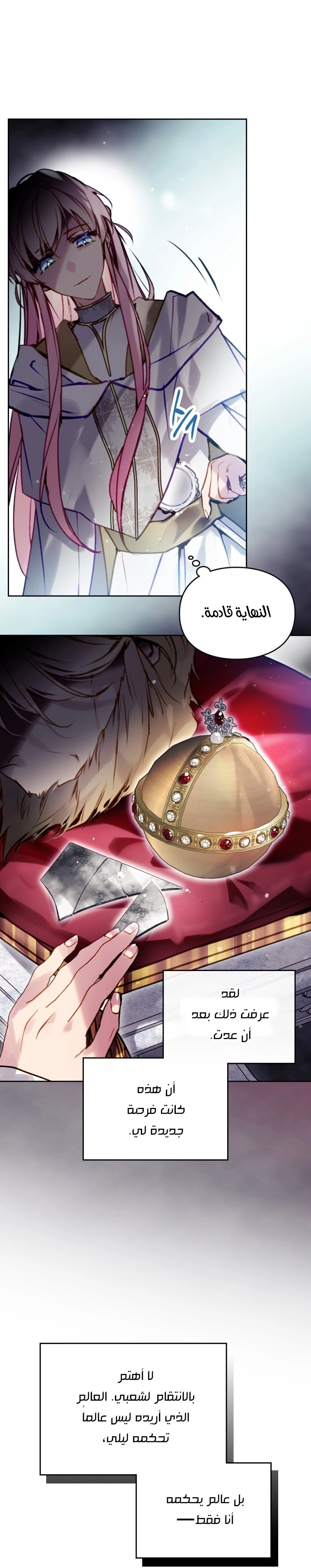 Read Death Is The Only Ending For The Villain AR Manga Online