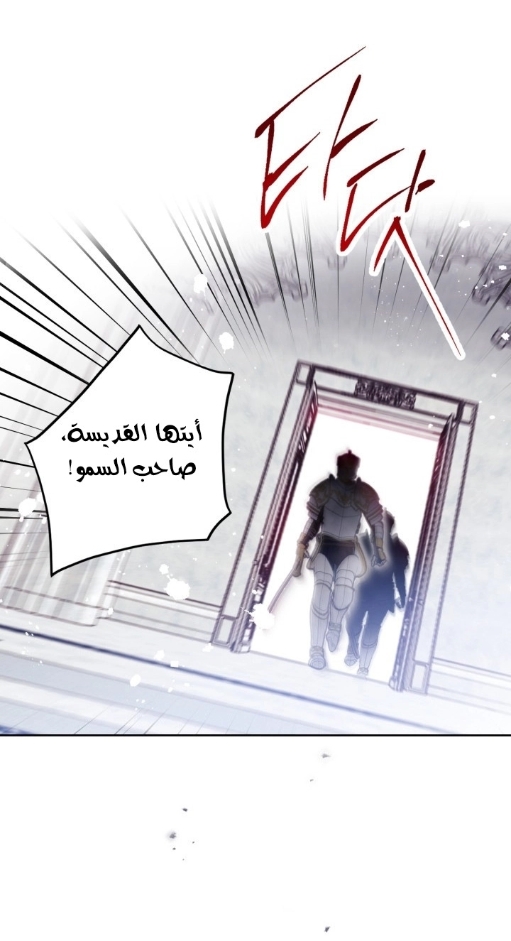 Read Death Is The Only Ending For The Villain AR Manga Online