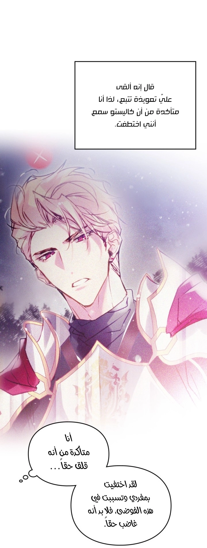 Read Death Is The Only Ending For The Villain AR Manga Online