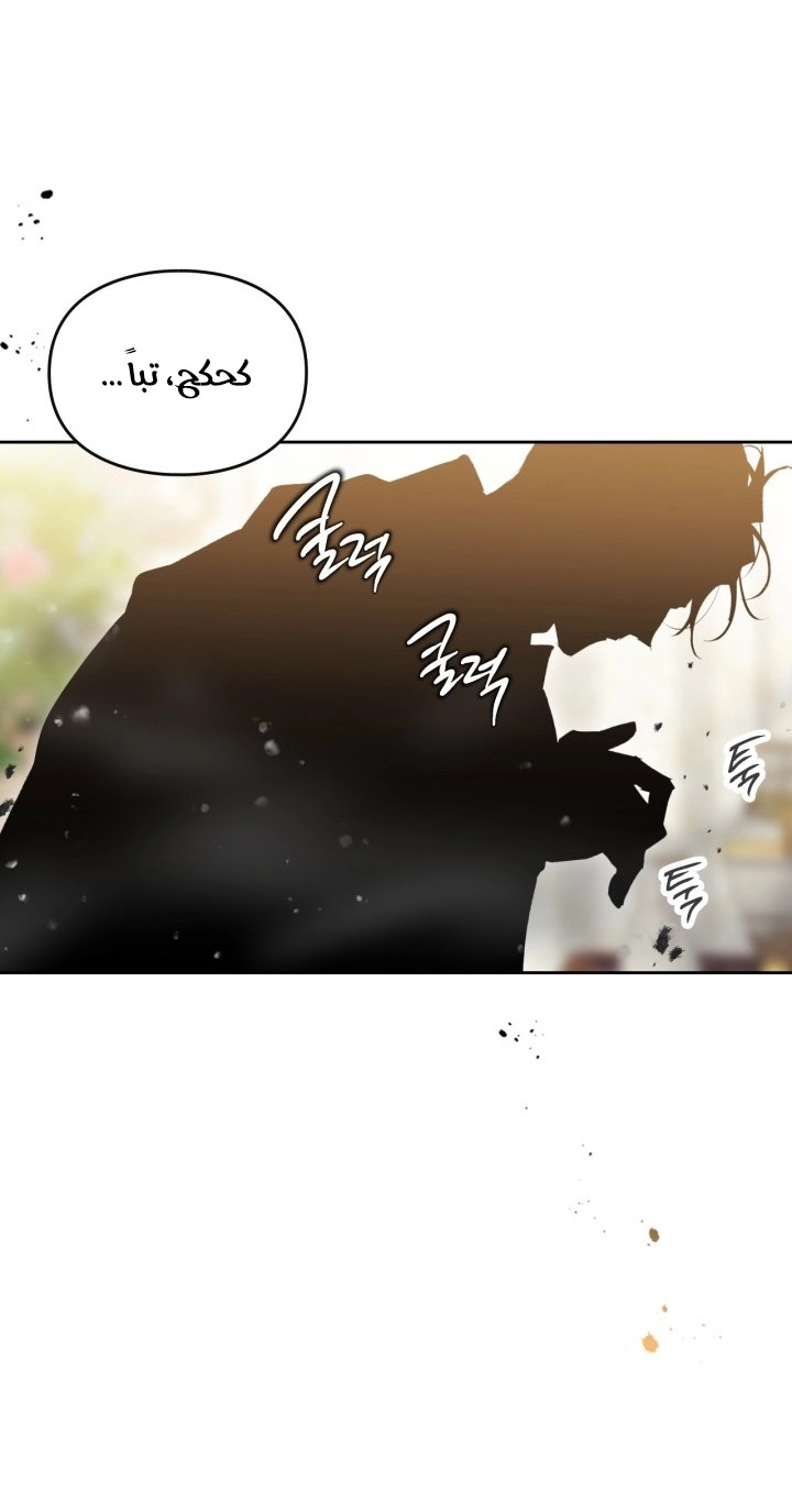 Read Death Is The Only Ending For The Villain AR Manga Online