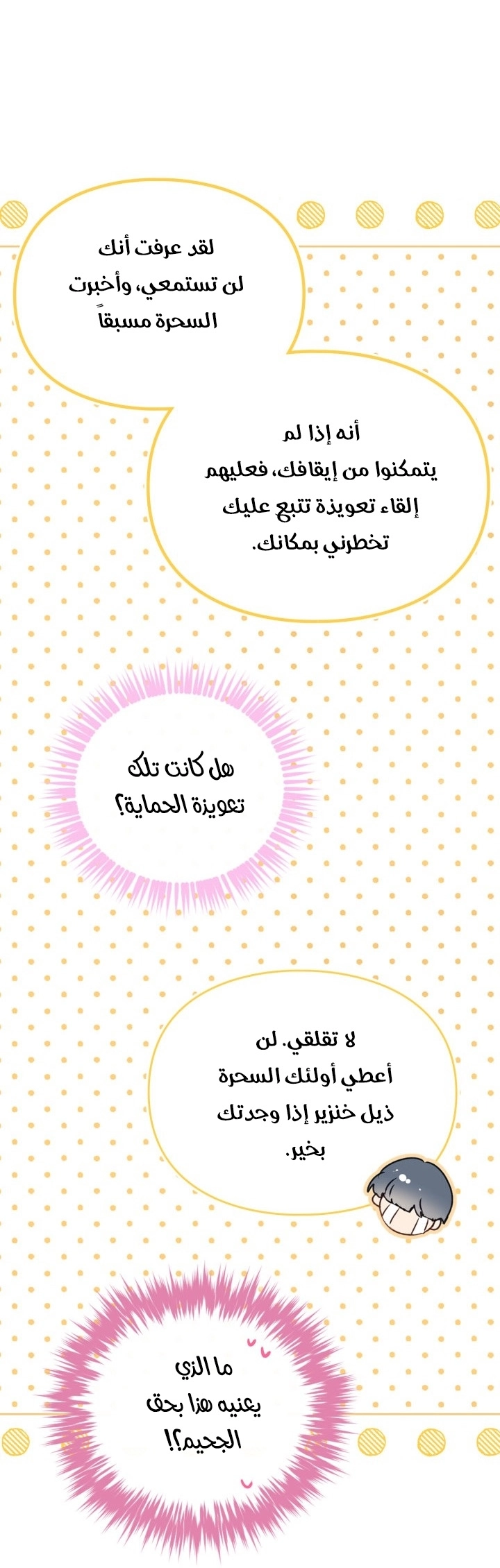 Read Death Is The Only Ending For The Villain AR Manga Online