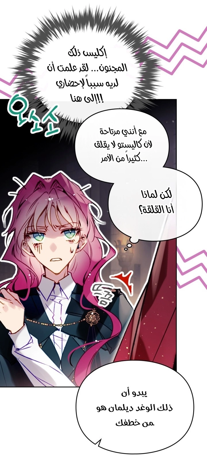 Read Death Is The Only Ending For The Villain AR Manga Online