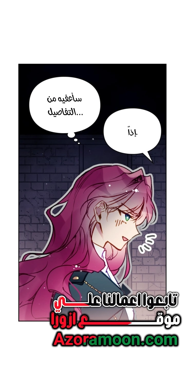 Read Death Is The Only Ending For The Villain AR Manga Online