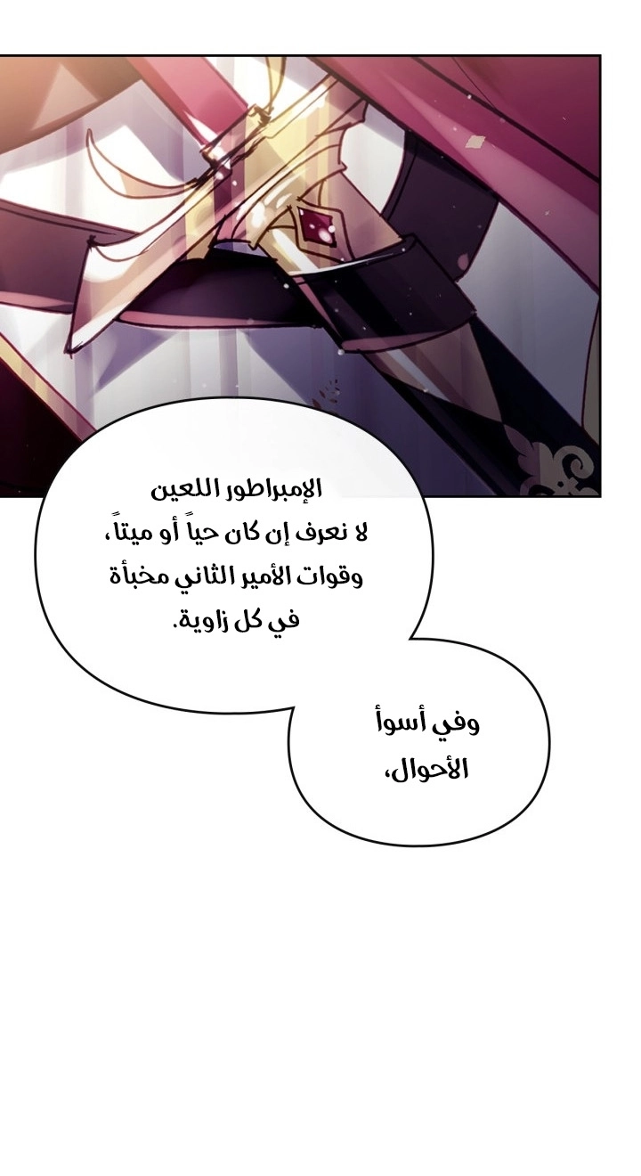 Read Death Is The Only Ending For The Villain AR Manga Online