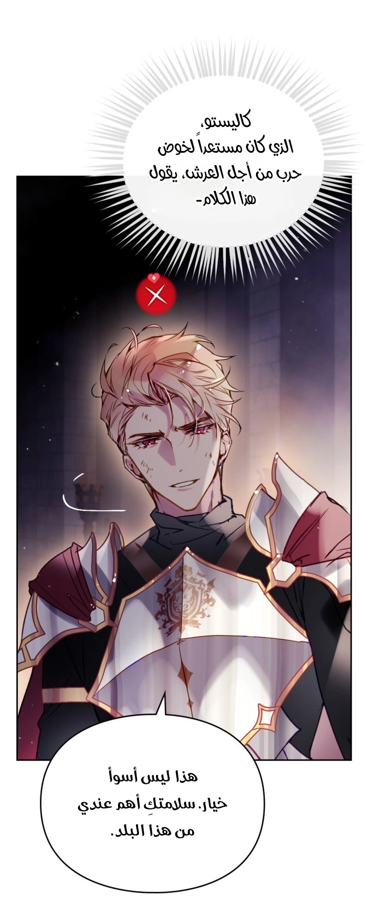 Read Death Is The Only Ending For The Villain AR Manga Online