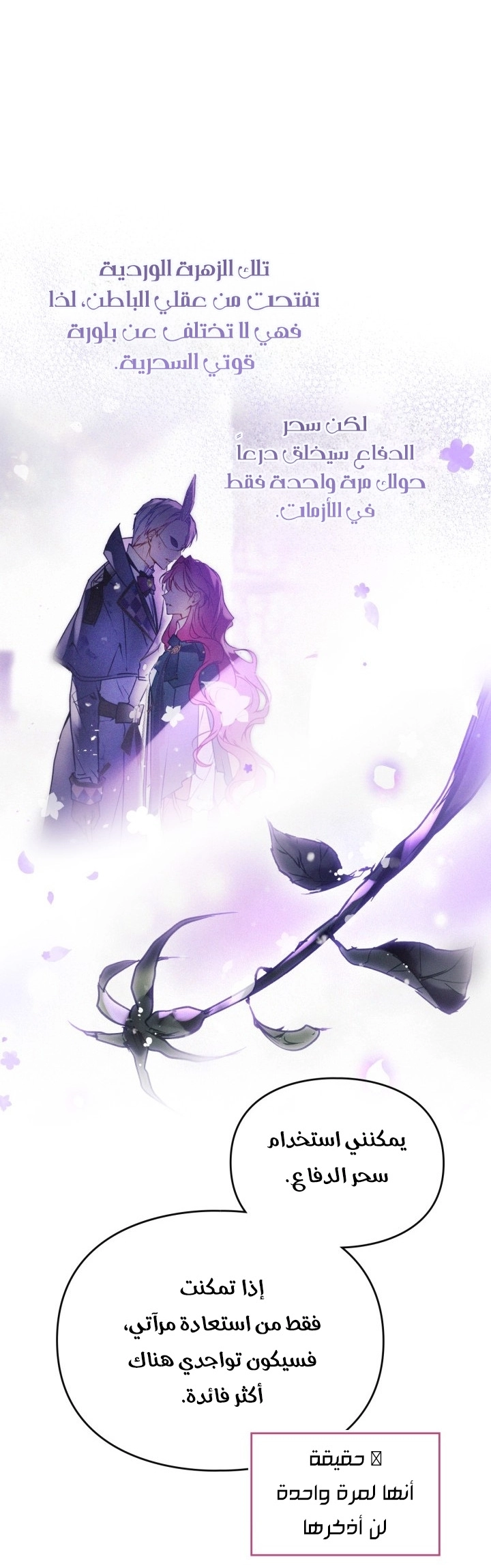 Read Death Is The Only Ending For The Villain AR Manga Online