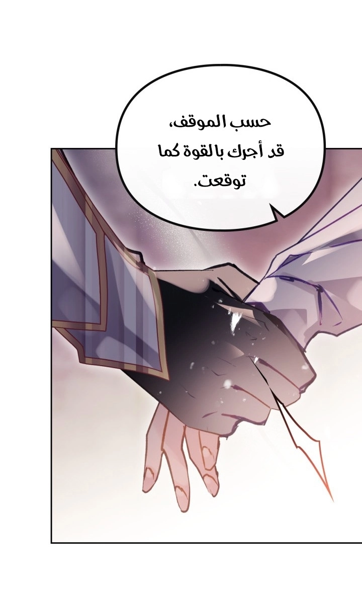 Read Death Is The Only Ending For The Villain AR Manga Online